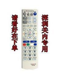 遙控器 批發深圳關外廣電數字電視機頂盒遙控器 SZMG 同洲天寶天威遙控器原始圖片3