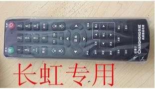 遙控器 液晶電視機遙控器 康佳 創(chuàng)維 長虹 海爾 海信 TCL液晶電視機專用原始圖片3