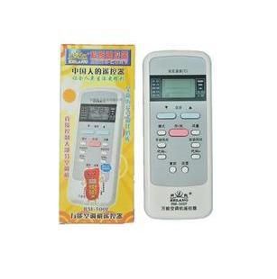 遙控器 批發(fā)美的空調(diào)遙控器 紅色美的遙控器 空調(diào)遙控器 遙控器配件批發(fā)