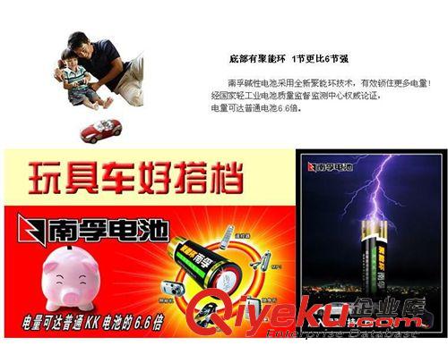 電池 zp5號(hào)AA干電池 原裝zp聚能環(huán)節(jié)能環(huán)保 堿性電池 批發(fā) 干電池原始圖片3