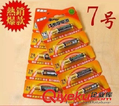 電池 批發(fā) 7號光明電池 光明7號電池 光明7號電池 光明AAA電池 tj