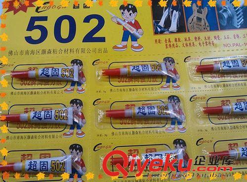 日用百貨 超固502瞬間強(qiáng)力膠 502膠水 鞋膠 快干膠  AD-1 502 溶膠劑 膠水原始圖片3