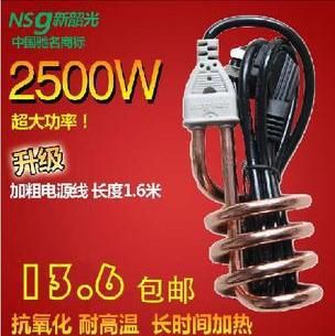 熱得快電熱棒 zp新韶光 A7 熱得快 2500W 四圈 發(fā)熱管 加熱管 加熱絲 燒水棒原始圖片3