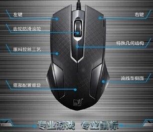 鼠標 廠家批發 zp追光豹USB 有線電腦光電 創意游戲網吧大鼠標