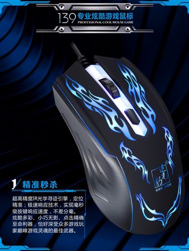 鼠標 zp追光豹  炫酷發光游戲競技鼠標 usb大鼠標電腦 炫光 有線鼠標原始圖片3