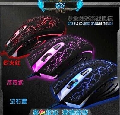 鼠標 追光豹G6大鼠標 usb大鼠標 裂紋發光 光電游戲有線鼠標 魔獸世界