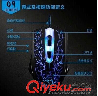 鼠標 追光豹G6大鼠標 usb大鼠標 裂紋發光 光電游戲有線鼠標 魔獸世界原始圖片3