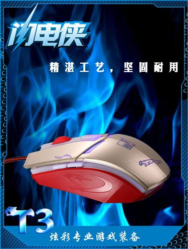 鼠標(biāo) 追光豹鋼鐵俠T3 筆記本臺(tái)式機(jī)電腦USB有線 重塊 游戲大鼠標(biāo)原始圖片3