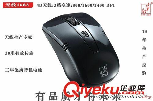無線鼠標 追光豹1683無線游戲大鼠標 可愛 4D 3檔變速 30米距離 超級省電原始圖片2