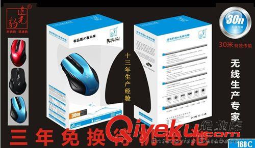 無線鼠標 zp追光豹168C 2.4G電腦無線光電游戲鼠標 3檔變速30米距離省電原始圖片2