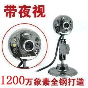攝像頭 007高清帶風扇攝像頭數(shù)碼攝像頭 電腦攝像頭 高清免驅(qū)攝像頭