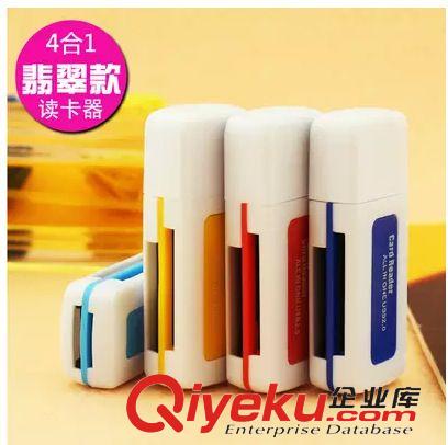 讀卡器 翡翠多合一USB{wn}多功能讀卡器 高速內存卡tf sd SD/MMC TF MS