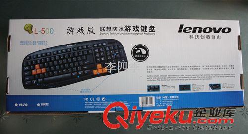 全部產品 批發(fā)聯(lián)想時尚版游戲L-500USB 鍵盤 lenove鍵盤臺式鍵盤 USB接口原始圖片3