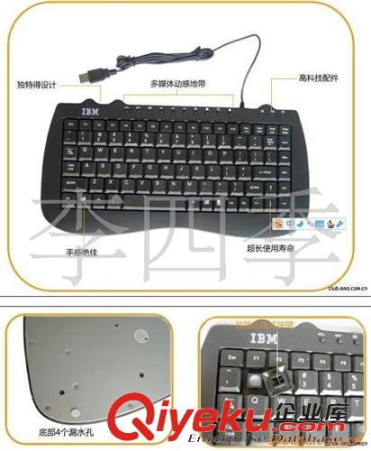 全部產(chǎn)品 多媒體筆記本鍵盤 IBM超薄USB小鍵盤 ibm小鍵盤原始圖片3