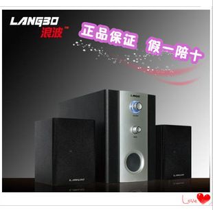  音響 浪波9005(原LB139-2) 2.1多媒體音箱 電腦音箱音響 低音炮音響