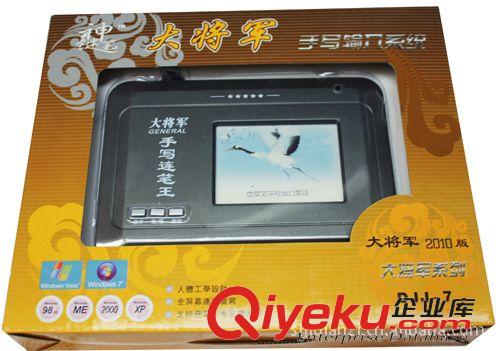 手寫版 大將軍手寫板 大將軍7代手寫板 神鍵筆大將軍七代電腦USB手寫板