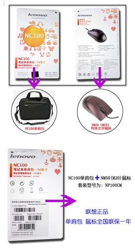 電腦包內(nèi)膽包 批發(fā) 聯(lián)想電腦包14寸14.6寸Lenovo原裝zpNC100筆記本包鼠套裝