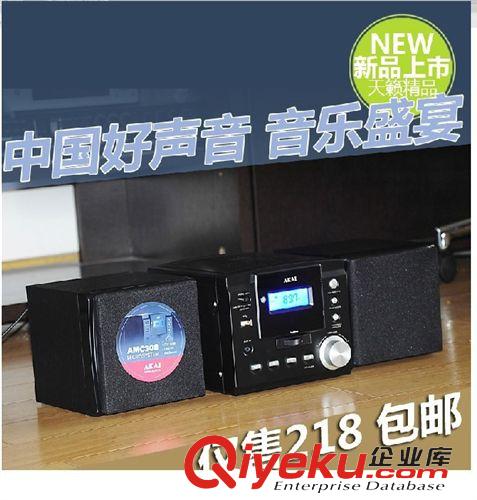 組合音響 AKAI雅佳CD組合音響 帶收音 USB接口 遙控 數(shù)字顯示 可AUX當音箱