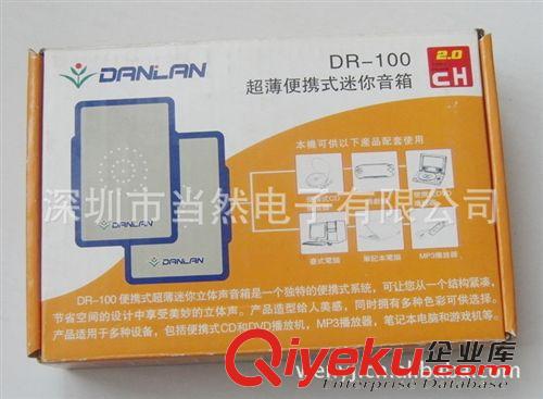 手機(jī)/電腦周邊產(chǎn)品系列 超薄便攜式迷你USB接口小音箱（DR-100）原始圖片3