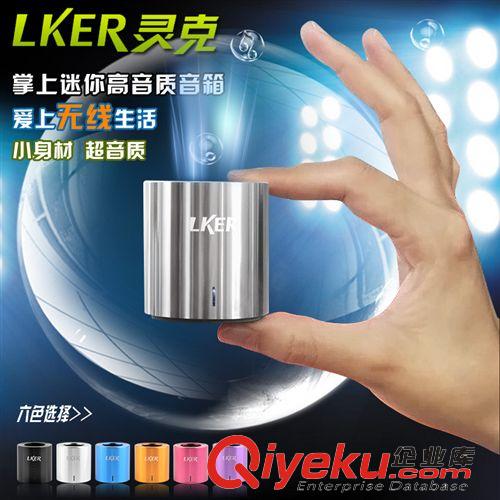 藍牙耳機，音箱 LKER Bluetooth speaker 靈克藍牙音箱 便攜式金屬手機移動音響