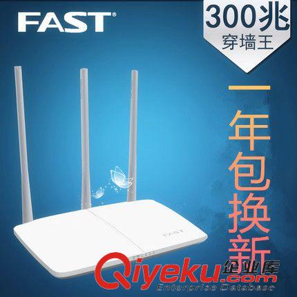迅捷/無線路由器 FAST迅捷FWR200 300M 無線路由器穿墻王 寬帶路由器 無限WIFI