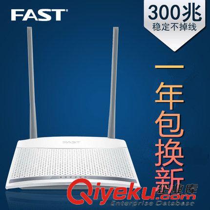 迅捷/無(wú)線路由器 包安裝好 迅捷 FW300R 300M 無(wú)線路由器 WIFI 300M穿墻王 無(wú)線