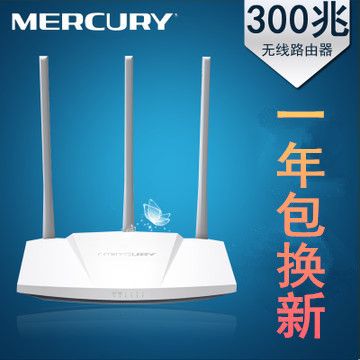 水星/無線路由器 水星MW310R 無線路由器 無限 wifi 穿墻王 300m 三線 寬帶 路由器