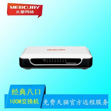 水星/無線路由器 MERCURY/水星 水星交換機(jī) S108M 水星8口交換機(jī) 網(wǎng)絡(luò)交換機(jī)原始圖片2