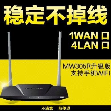 水星/無線路由器 無線路由器 水星MW150R 150M 家用WLAN無限 wifi穿墻王路由器