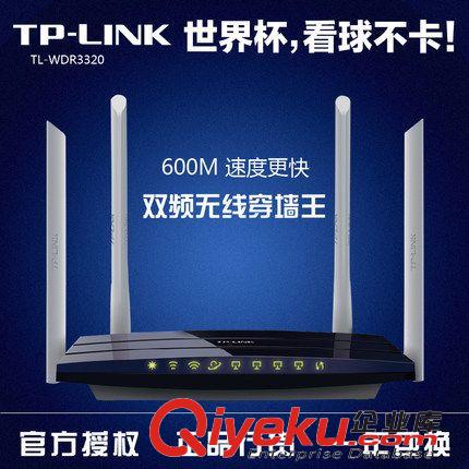 TP-Link/無(wú)線路由器 TP-LINK TL-WDR6300 600M雙頻無(wú)線路由器 4天線 無(wú)線wifi 穿墻