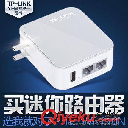 TP-Link/無(wú)線(xiàn)路由器 TP-LINK TL-WR702N 迷你 無(wú)線(xiàn)路由器 150M wifi 便攜 支持USB供電