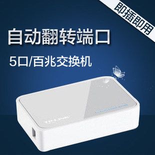 TP-Link/無線路由器 交換機 4口 5口 以太網(wǎng)絡(luò)交換機 百兆 交換器 tp-link TL-SF1005+