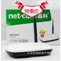 磊科/無(wú)線(xiàn)路由器 NW705P/705+磊科 150M 超強(qiáng)信號(hào) 無(wú)線(xiàn)路由器 WIFi手機(jī) 路由器原始圖片2