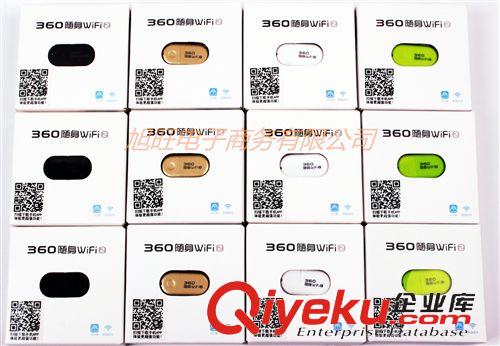 8月新品 360隨身wifi2代免費共享內(nèi)置天線小巧迷你迷你無線路由器現(xiàn)貨wifi