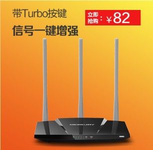 8月新品 新品 MW316R 水星 無線路由器 穿墻王300m wifi 路由器無線穿墻原始圖片2