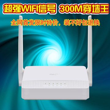 無線路由器 FAST迅捷FWR200 300M 無線路由器穿墻王 寬帶路由器 無限WIFI