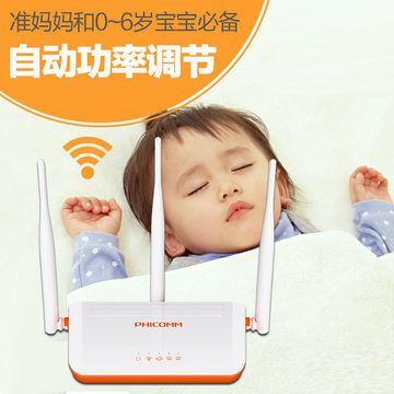 無線路由器 斐訊FIR303B 三天線 穿墻王300M無限wifi 定時(shí)開關(guān)降輻無線路由器