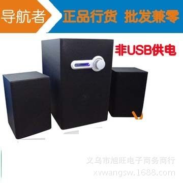 USB音箱 導(dǎo)航者DHZ-100F臺(tái)式電腦音響 多媒體音箱 {zpy}的2.1低音炮音箱