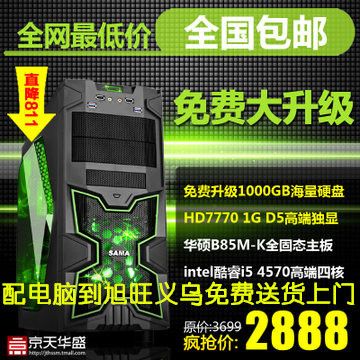 組裝電腦 gdAMD760K四核獨顯臺式機 組裝臺式電腦主機 游戲DIY整機兼容機