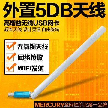 無線網(wǎng)卡/pci網(wǎng)卡 水星 MW150UH 迷你USB無線網(wǎng)卡 電腦臺(tái)式機(jī)筆記本W(wǎng)IFI發(fā)射接收器原始圖片2