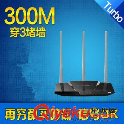 電腦周邊 新品 MW316R 水星 無(wú)線路由器 穿墻王300m wifi 路由器無(wú)線穿墻