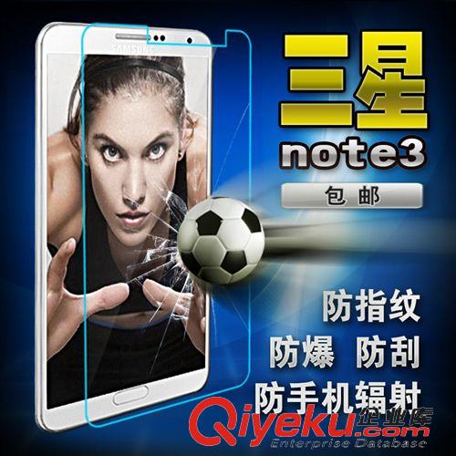 蘋果/手機套/手機殼 三星NOTE3鋼化玻璃膜 S5/note3手機高清貼膜 超薄防爆鋼化玻璃膜