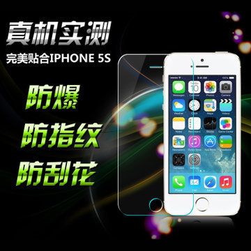 鋼化膜/保護(hù)膜 iphone5鋼化玻璃膜防爆膜0.3mm 蘋果5S 鋼化膜 手機(jī)貼膜 廠家批發(fā)