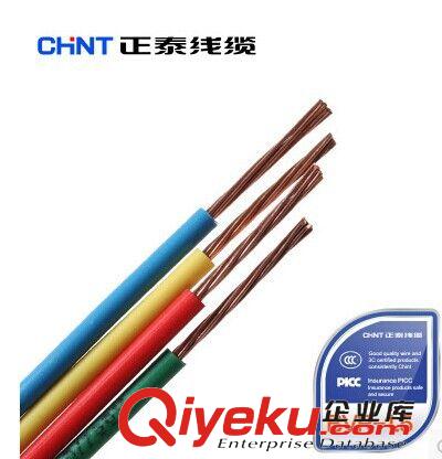 電線電纜 正泰電線電纜 多股銅芯1.5平方 BVR-1.5 zp批發(fā)銷售假一罰十