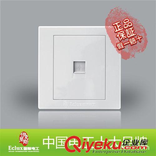 i3快速安裝鋼架系列 Eclux伊克萊斯國際電工i3速裝鋼架系列墻壁開關電腦插座