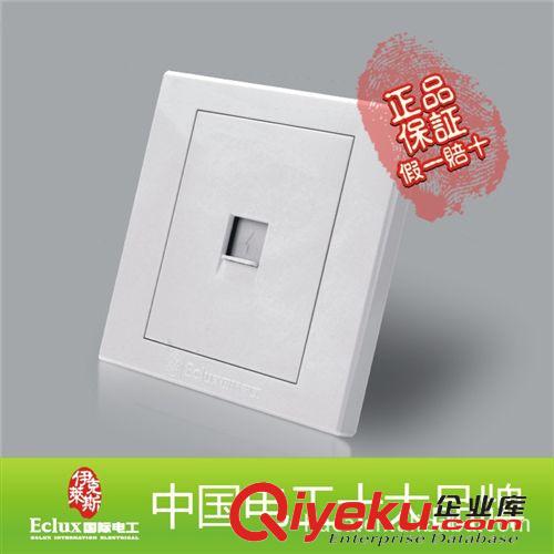 i3快速安裝鋼架系列 Eclux伊克萊斯國際電工i3速裝鋼架系列墻壁開關電腦插座