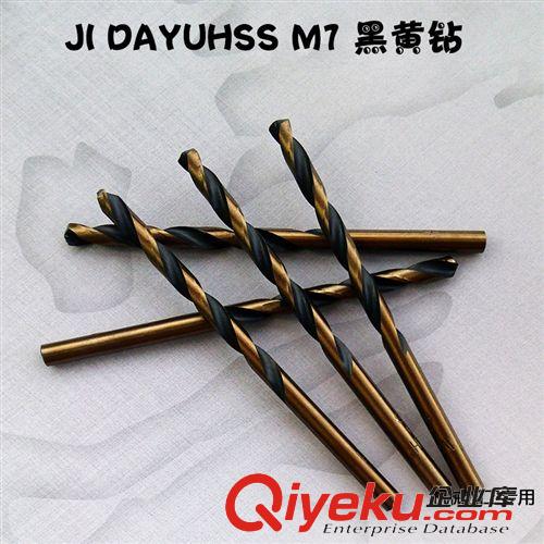 熱銷款 【廠價(jià)直銷】金達(dá)羽高速鋼HHS M7全磨制黑黃鉆 {zj1}xjb麻花鉆