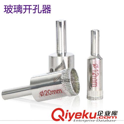 開孔器 廠價(jià)直銷 電鍍金剛石玻璃開孔鉆  機(jī)用 手電鉆用原始圖片3