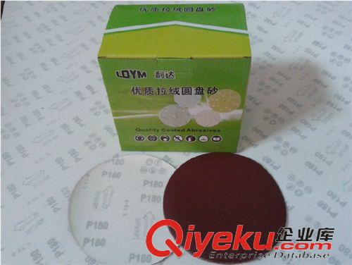 磨具磨料 廠家直銷LDYM植絨砂紙片 180拉絨拋光片 圓盤背絨片7寸犀利打磨