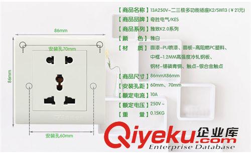 奇胜雅致系列开关插座 tj奇胜雅致k2.0墙壁开关插座 --二三多功能